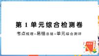 数学三年级下册1 位置与方向（一）优秀课时训练