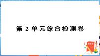 小学数学人教版三年级下册2 除数是一位数的除法综合与测试精品课堂检测