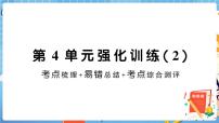 数学人教版4 两位数乘两位数综合与测试优秀精练