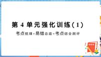 人教版三年级下册4 两位数乘两位数综合与测试精品达标测试