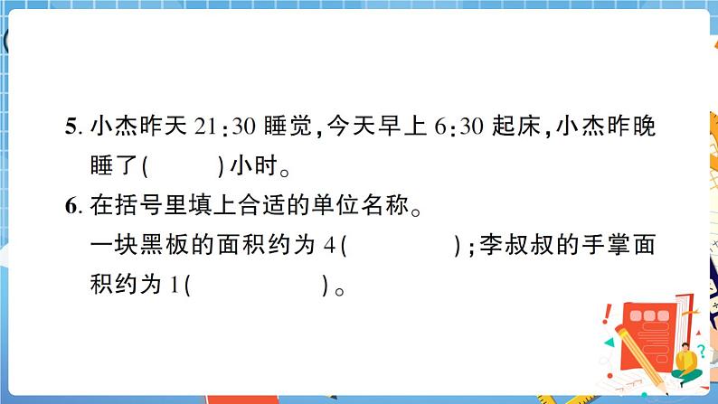 福建省福清市小学第二学期三年级期末质量检测+答案+讲解PPT04