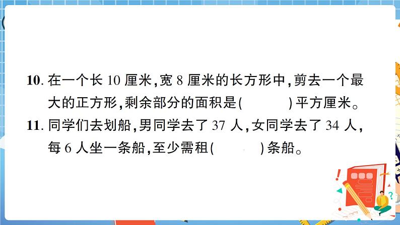 福建省福清市小学第二学期三年级期末质量检测+答案+讲解PPT07