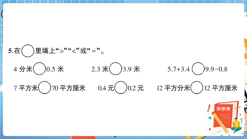 山东省临沂市沂水县下学期小学期末定时作业 讲解PPT第4页