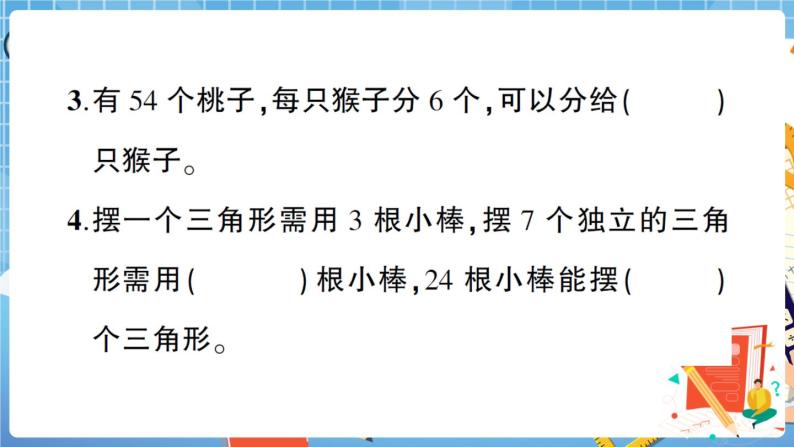 人教数学二下 第4单元综合检测卷+答案+讲解PPT03