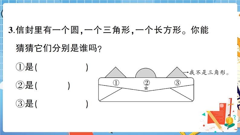 人教数学二下 第9单元综合检测卷+答案+讲解PPT04