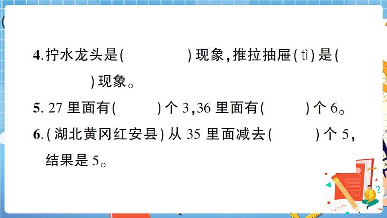 人教数学二下 期中综合检测卷+答案+讲解PPT04