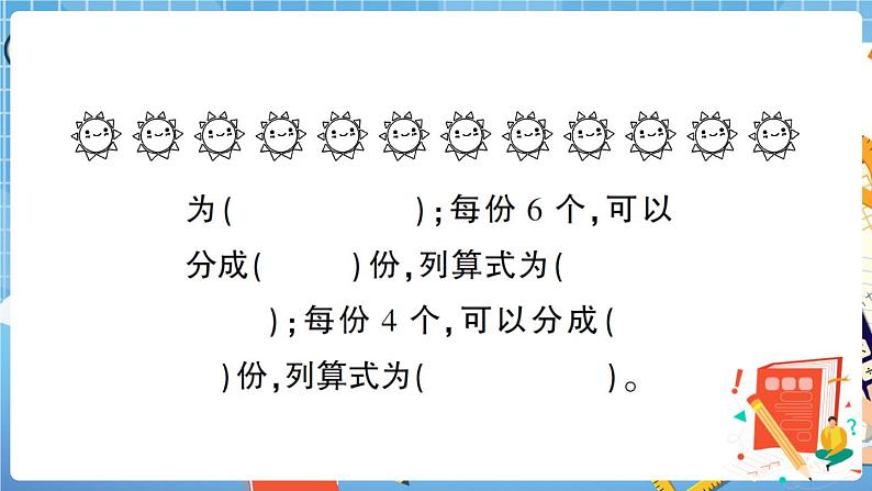 人教数学二下 常考易错题综合测评卷+答案+讲解PPT03