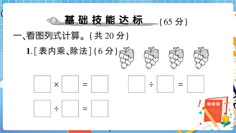 人教数学二下 高分压轴题综合测评卷+答案+讲解PPT02