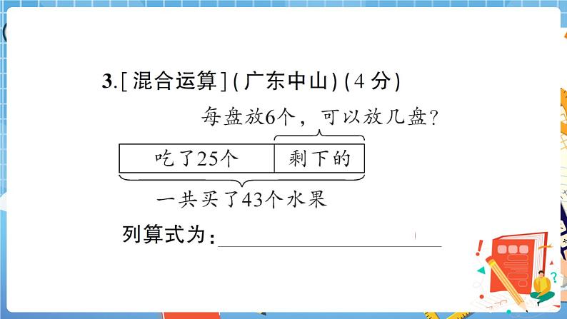 人教数学二下 高分压轴题综合测评卷+答案+讲解PPT04