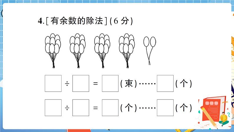 人教数学二下 高分压轴题综合测评卷+答案+讲解PPT05