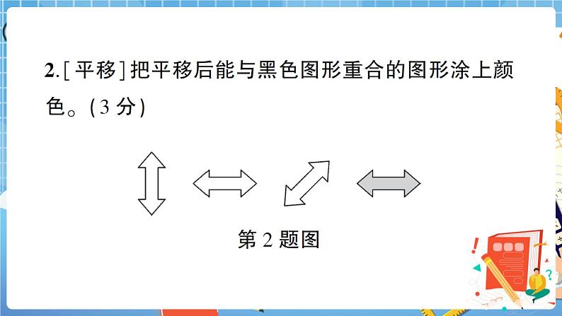 人教数学二下 高分压轴题综合测评卷+答案+讲解PPT07