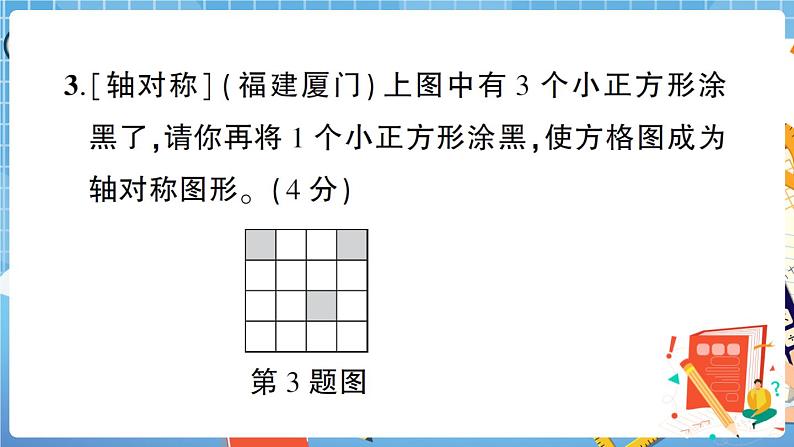 人教数学二下 高分压轴题综合测评卷+答案+讲解PPT08