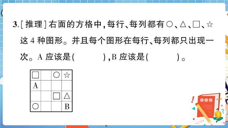 人教数学二下 统计与概率专项复习卷+答案+讲解PPT05