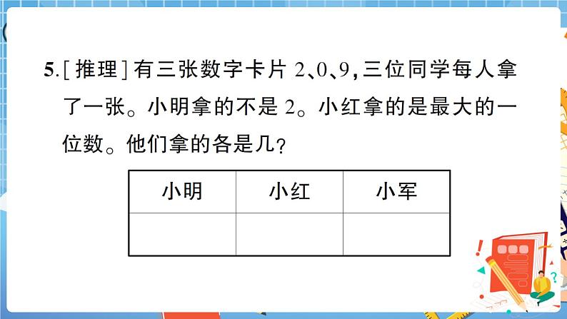 人教数学二下 统计与概率专项复习卷+答案+讲解PPT07