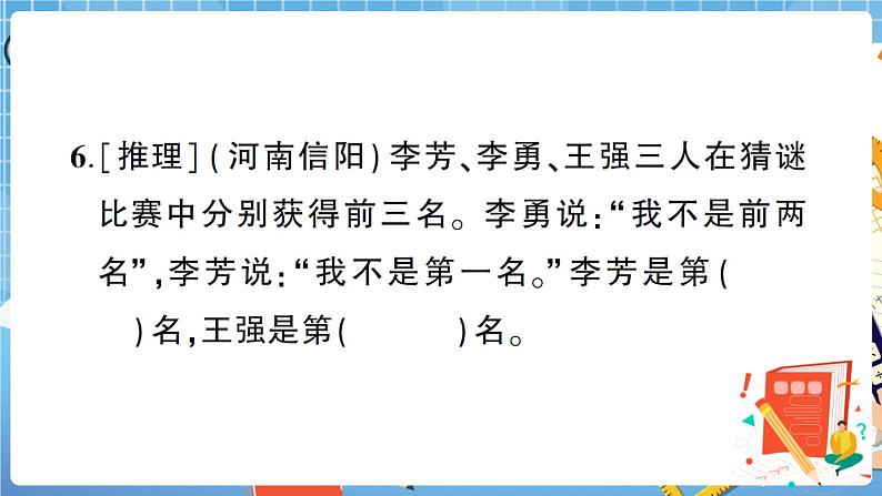 人教数学二下 统计与概率专项复习卷+答案+讲解PPT08
