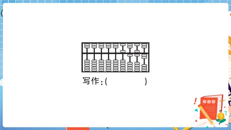 湖北省武汉市江汉区小学数学学业质量监测二年级下册期末测试卷+答案+讲解PPT07