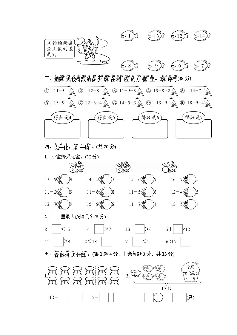 人教版数学一下 第2单元综合检测卷+答案+讲解PPT02