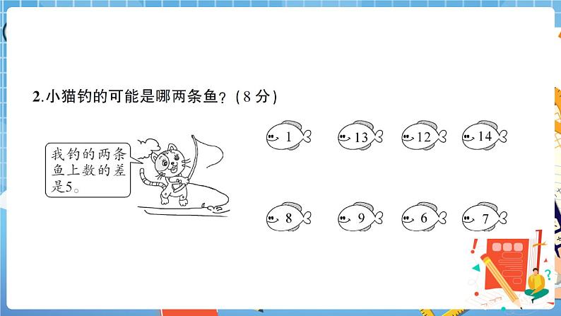 人教版数学一下 第2单元综合检测卷+答案+讲解PPT05