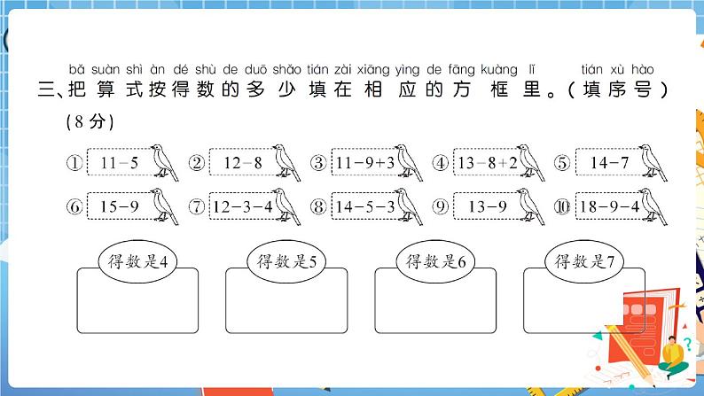 人教版数学一下 第2单元综合检测卷+答案+讲解PPT06