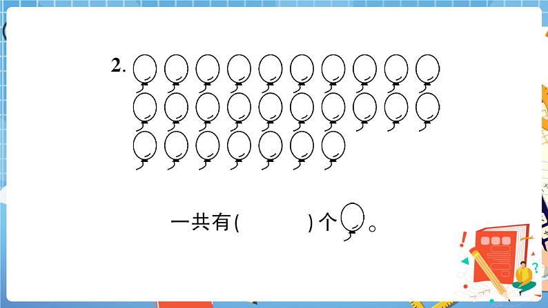 人教版数学一下 第4单元综合检测卷+答案+讲解PPT03