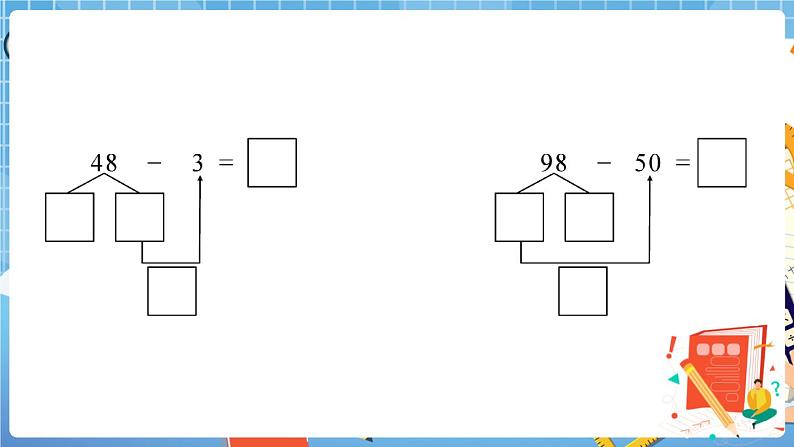 人教版数学一下 第6单元强化训练(2)+答案+讲解PPT04