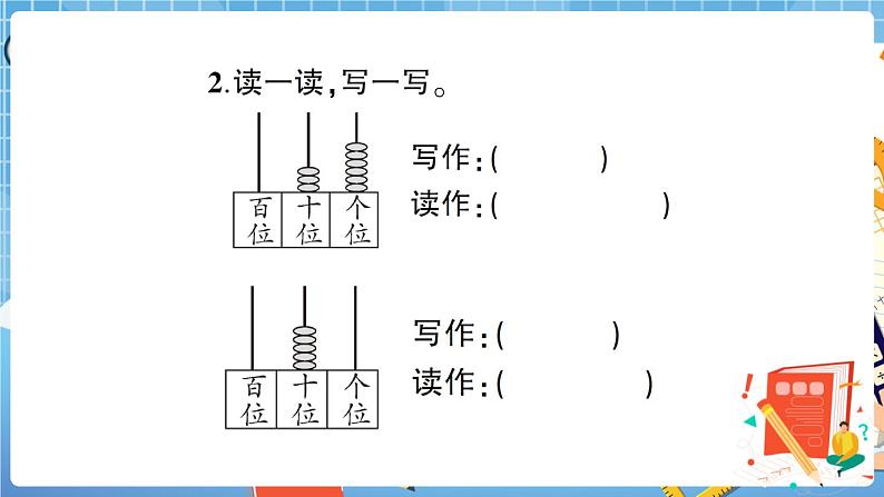 人教版数学一下 期中综合检测卷+答案+讲解PPT03