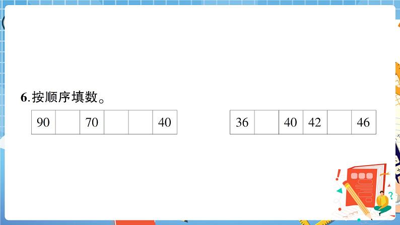 人教版数学一下 期中综合检测卷+答案+讲解PPT06