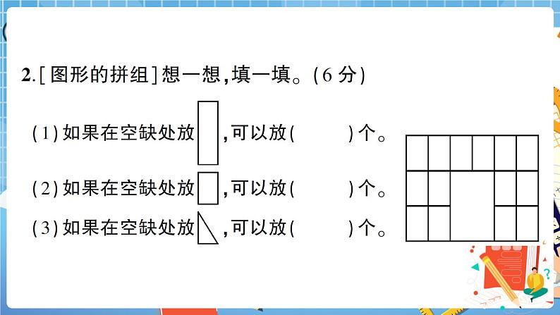 人教版数学一下 高分压轴题综合测评卷+答案+讲解PPT03