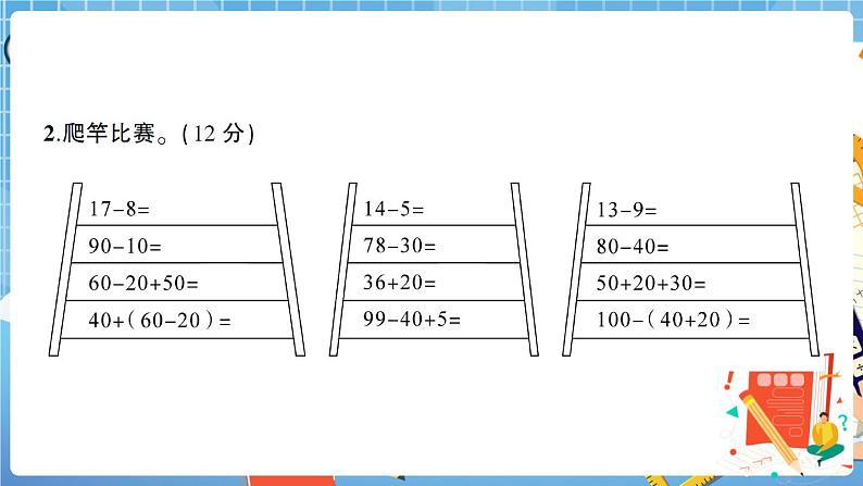 人教版数学一下 高分压轴题综合测评卷+答案+讲解PPT06