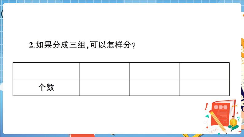 人教版数学一下 高分压轴题综合测评卷+答案+讲解PPT08