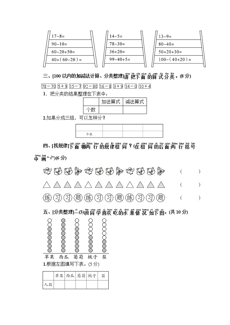 人教版数学一下 高分压轴题综合测评卷+答案+讲解PPT02