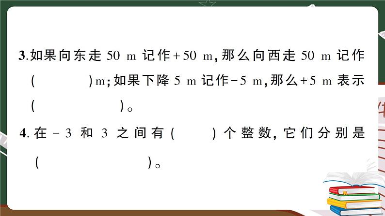 人教数学六下 第1单元综合检测卷+答案+讲解PPT03