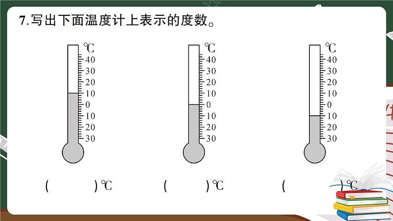 人教数学六下 第1单元综合检测卷+答案+讲解PPT05