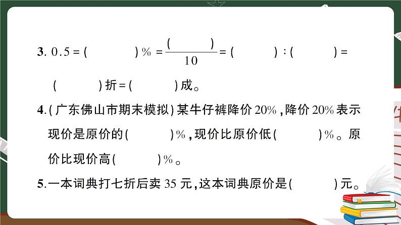 人教数学六下 第2单元综合检测卷+答案+讲解PPT03