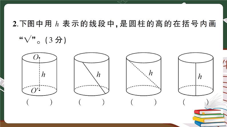 人教数学六下 第3单元强化训练（一）+答案+讲解PPT08