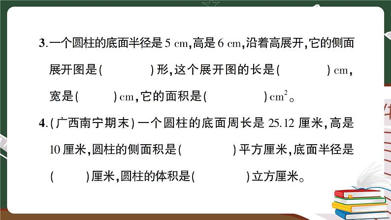 人教数学六下 第3单元综合检测卷+答案+讲解PPT03