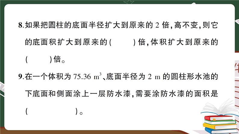 人教数学六下 第3单元综合检测卷+答案+讲解PPT06