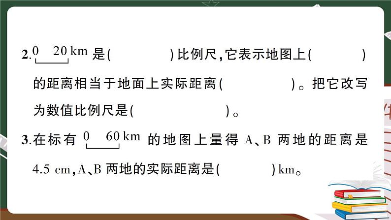 人教数学六下 第4单元强化训练（二）+答案+讲解PPT03