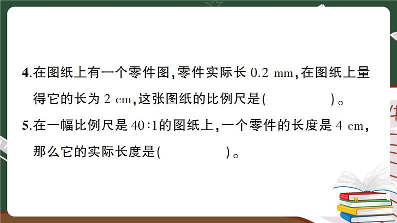 人教数学六下 第4单元强化训练（二）+答案+讲解PPT04