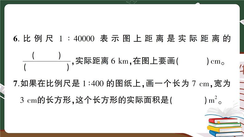 人教数学六下 第4单元强化训练（二）+答案+讲解PPT05