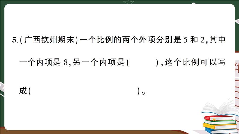 人教数学六下 期中综合检测卷 讲解PPT第4页