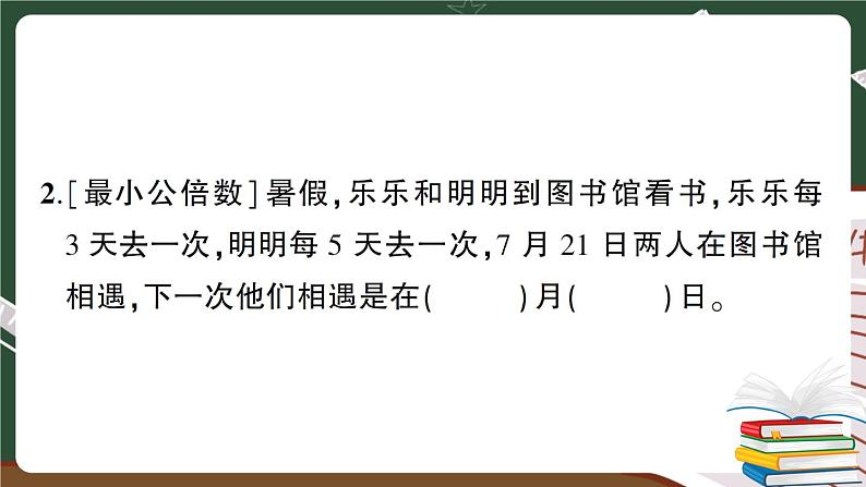 人教版数学六下 常考易错题综合测评卷+答案+讲解PPT03
