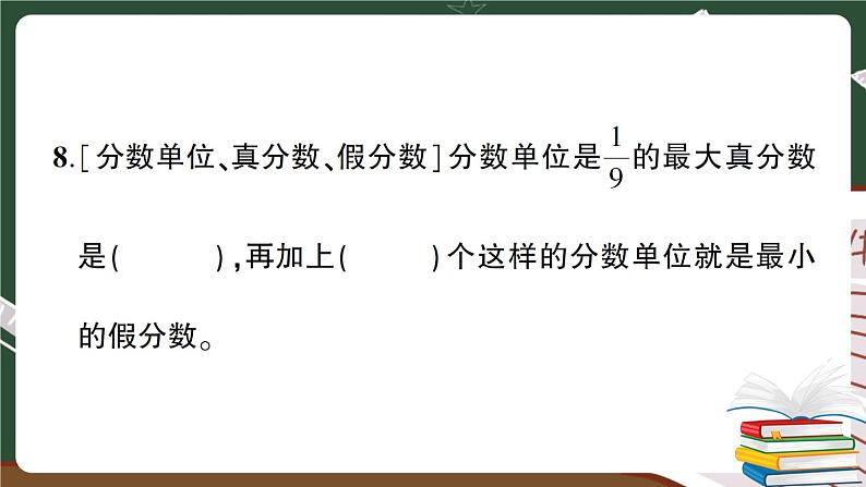 人教版数学六下 数与代数专项复习卷（1）+答案+讲解PPT06