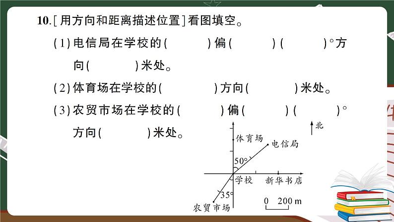 人教版数学六下 图形与几何专项复习卷+答案+讲解PPT07