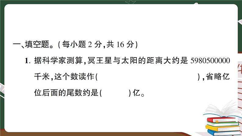 福建省莆田市六年级下册数学教学质量监测试卷+答案+讲解PPT02