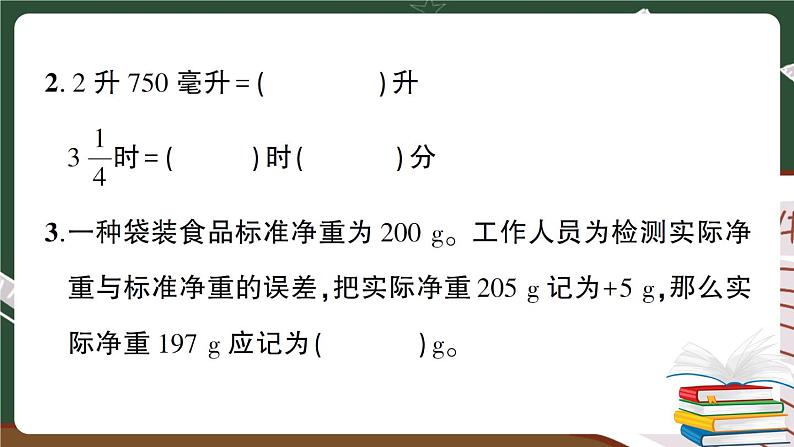 福建省莆田市六年级下册数学教学质量监测试卷+答案+讲解PPT03