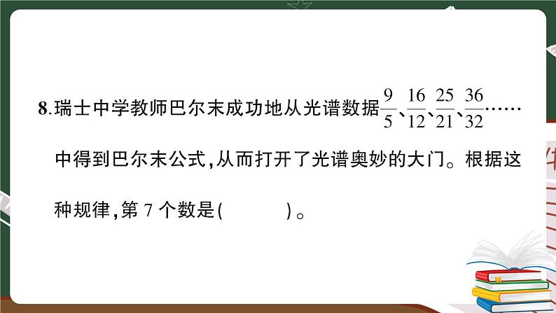 福建省莆田市六年级下册数学教学质量监测试卷+答案+讲解PPT06