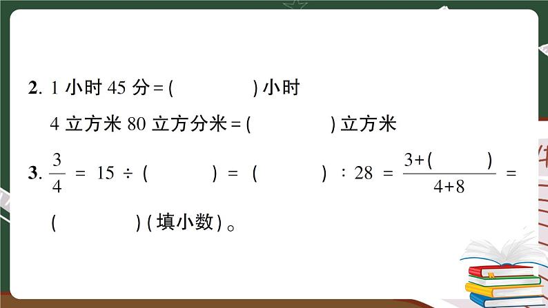 湖北省鄂州市下学期期末考试试卷 讲解PPT第3页