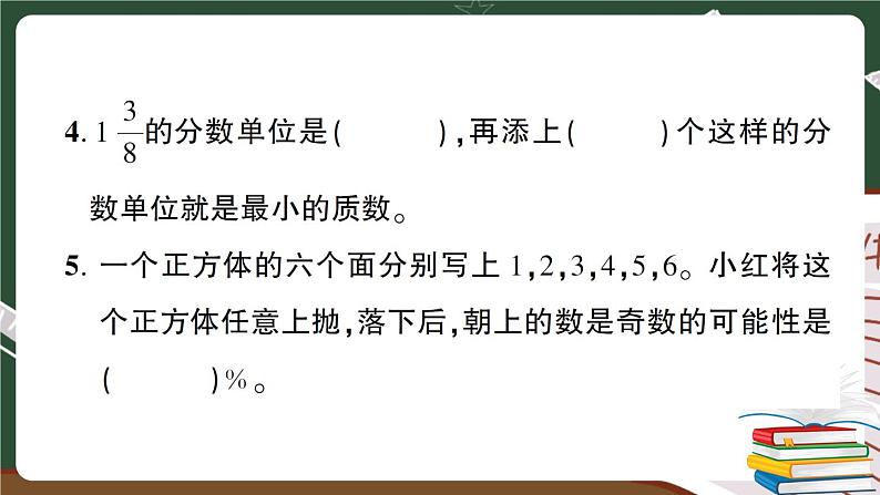 湖北省鄂州市下学期期末考试试卷 讲解PPT第4页