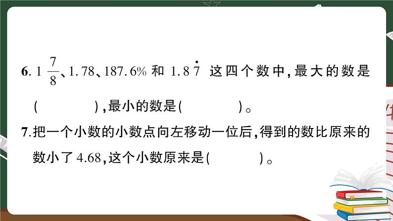 湖北省鄂州市下学期期末考试试卷 讲解PPT第5页